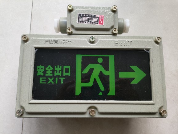 智能消防應急照明系統(tǒng)